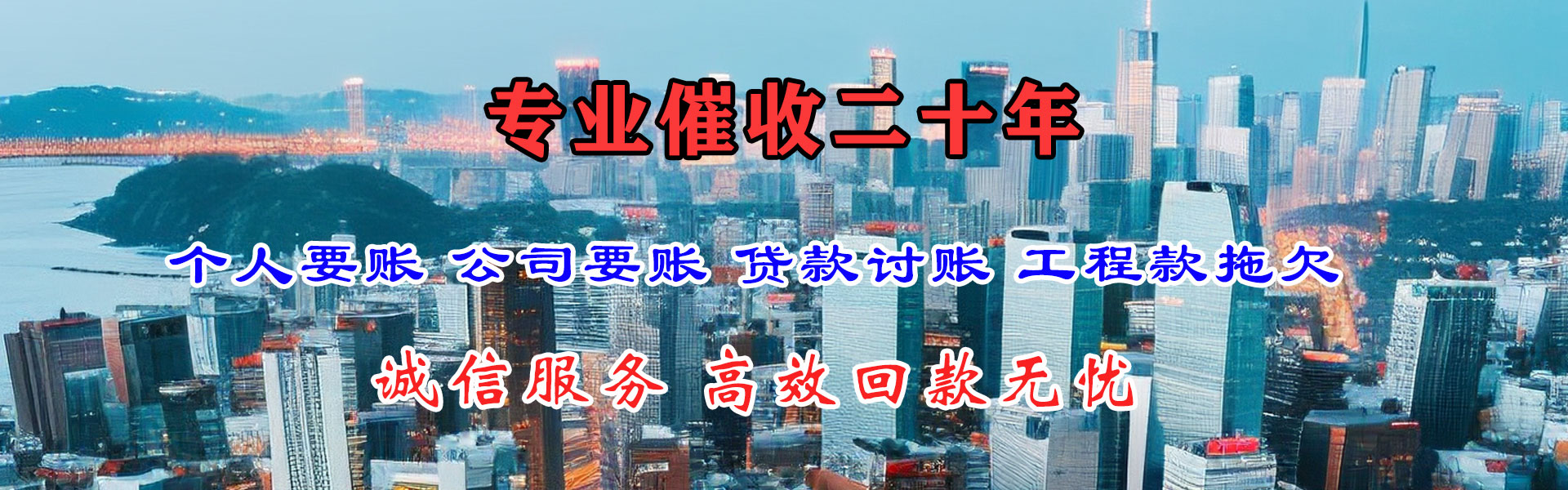 泰顺追债公司