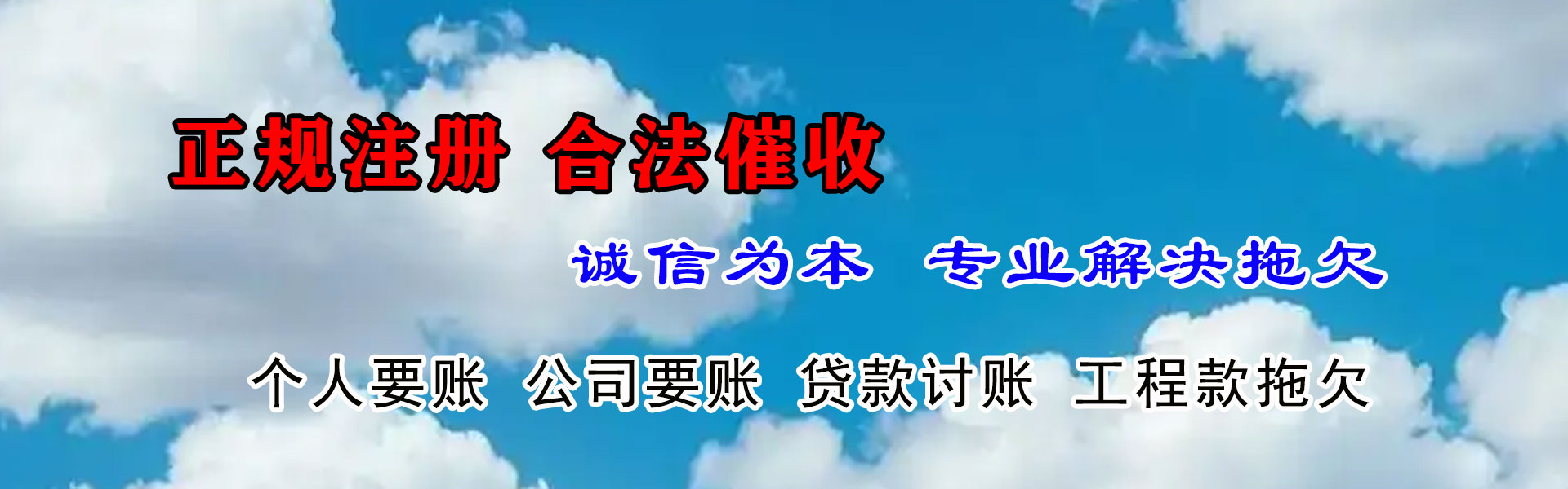 泰顺追债公司
