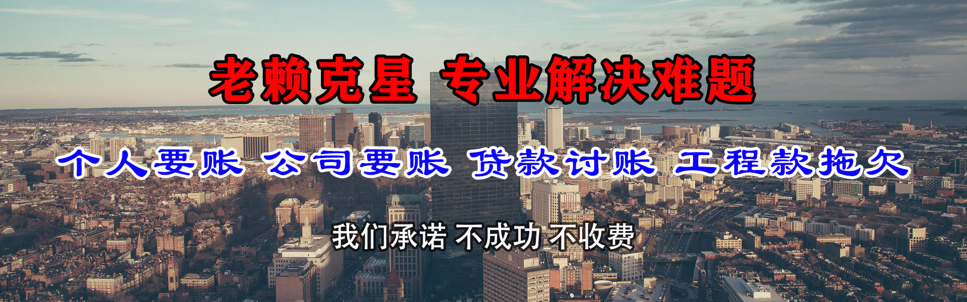 泰顺追债公司